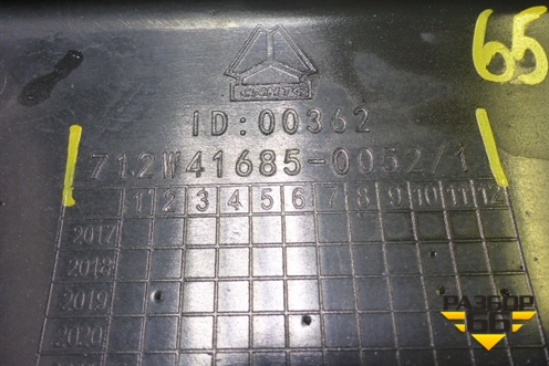 Накладка переднего бампера  (712W416850052) для Sitrak  C7H