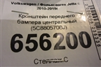 Кронштейн переднего бампера центральный (5C8805708J) для Volkswagen Jetta с 2010-2019г