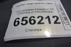 Тяга рулевая (Новая) (CTR CRKH43) (CTRCRKH43) для Hyundai Santa Fe с 2012г