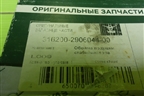 Кронштейн переднего стабилизатора (Новый) (316200290604400) для UAZ Патриот с 2003г
