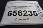 Заглушка в передний бампер (602001272AA) для Chery Tiggo 4 Pro с 2020г