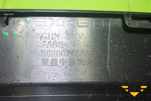 Накладка на решетку радиатора (602002488AA) для Exeed RX с 2023г