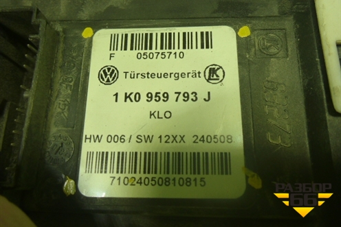 Моторчик стеклоподъёмника передний левый (0130822467) для Volkswagen Tiguan с 2007-2011г