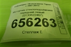 Моторчик стеклоподъёмника передний левый (0130822467) для Volkswagen Tiguan с 2007-2011г