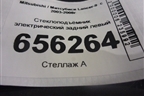 Стеклоподъёмник электрический задний левый для Mitsubishi Lancer-9  с 2003-2008г