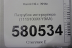 Патрубок интеркулера (1119100XKY9AA) для Haval H6 с 2014г