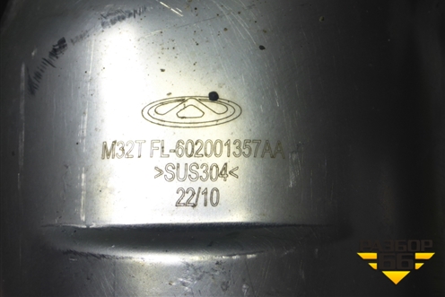 Насадка на глушитель правая (602001357AA) для Exeed TXL с 2020-2024г (ТХЛ)