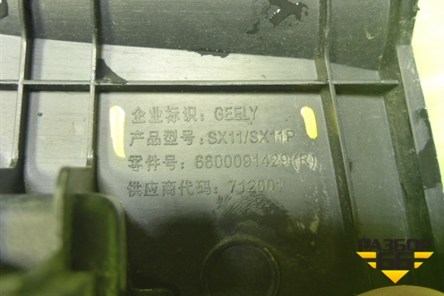 Накладка переднего крыла правого (6600091429) для Geely Coolray с 2019-2025г (Кулрей)