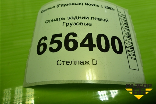 Фонарь задний левый для Daewoo Novus с 2002г (Новус)