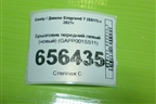 Брызговик передний левый (новый) (GAPP001SS11) для Geely Emgrand 7 (SS11) с 2021г