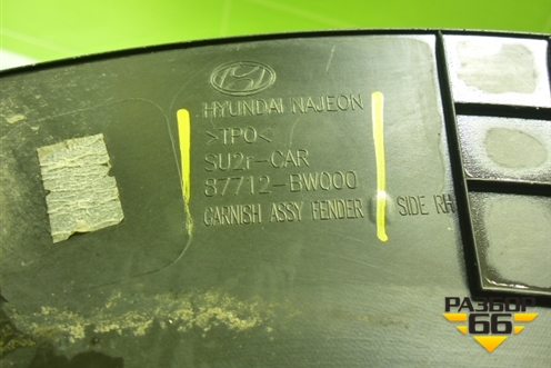 Накладка переднего крыла правого (87712BW000) для Hyundai Creta с 2021г (Крета)