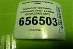 Кронштейн крепления топливного бака  (DZ9X259551012) для Shacman (shaanxi)  X6000