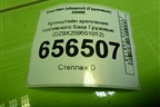 Кронштейн крепления топливного бака  (DZ9X259551012) для Shacman (shaanxi)  X6000