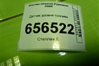 Датчик уровня топлива (DZ93189555106) для Shacman (shaanxi)  X6000