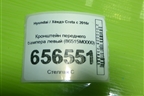 Кронштейн переднего бампера левый (86515M0000) для Hyundai Creta с 2016г (Крета)