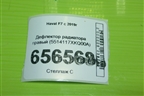 Дефлектор радиатора правый (5514117XKQ00A) для Haval F7 с 2019г (Ф7)