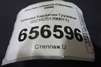 Крышка бардачка  (DZ16251290011) для Shacman (shaanxi)  X6000