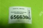 Обшивка двери багажника (403000286AA) для Exeed TXL с 2020-2024г (ТХЛ)