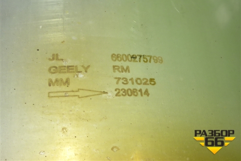 Глушитель задняя часть (6600275799) для Geely Coolray с 2019-2025г (Кулрей)