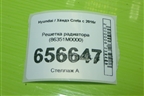 Решетка радиатора (86351M0000) для Hyundai Creta с 2016г (Крета)