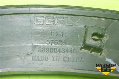 Накладка переднего крыла левого (8890043440) для Geely Monjaro с 2021г (Монджаро)