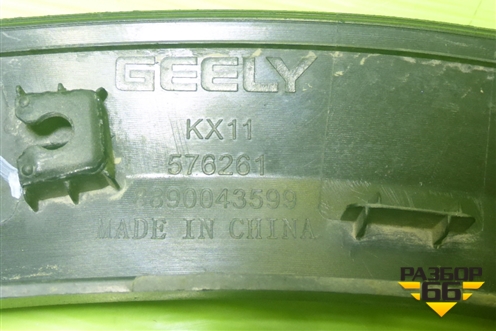 Накладка переднего крыла правого (8890043599) для Geely Monjaro с 2021г (Монджаро)
