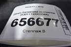 Дверь багажника со стеклом (6301119XKQ04A) для Haval F7 с 2019г (Ф7)