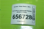 Заглушка в передний бампер (86381CG000) для Hyundai Staria с 2021г