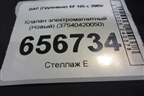 Клапан электромагнитный (Новый) (37540420050) для DAF  XF 105 с 2005г