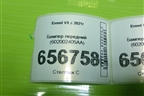 Бампер передний (602002405AA) для Exeed VX с 2021г (ВХ)