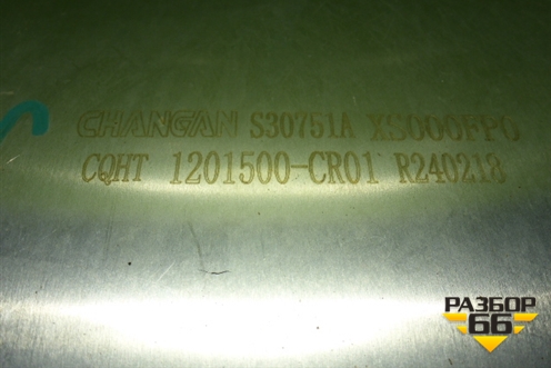 Глушитель (1201500CR01) для Changan UNI-K с 2020г (Юни К)