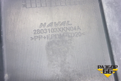 Бампер передний (под парктроник) (2803103XKN04A) для Haval Dargo с 2022г (Дарго)