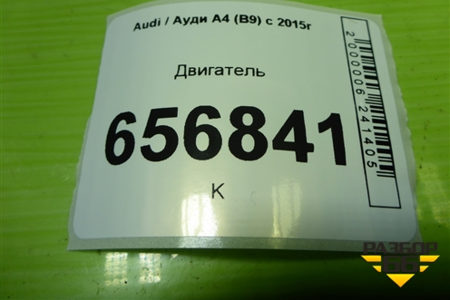 Двигатель (2.0л EA888 CUH/CNC GEN3 новый) (06L100860TX) для Audi A4 (В9) с 2015г