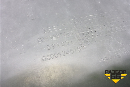 Юбка заднего бампера (до 2023г под парктроник) (6600124618) для Geely Coolray с 2019-2025г (Кулрей)