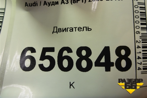 Двигатель (1.8л EA888  CEA CDA EVO2 новый) (06J100861KX) для Audi A3 (8P1) 2003-2013г