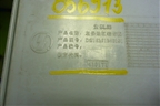 Накладка переднего бампера левая  (DZ16251240191) для Shacman (shaanxi)  X6000