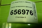 Корпус воздушного фильтра (7M519600AF) для Ford Focus 2 с 2008-2011г