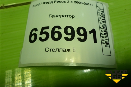 Генератор (1.6л SHDA) (3N1110300AF) для Ford Focus 2 с 2008-2011г