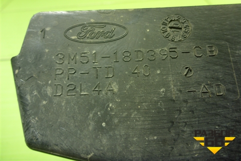 Корпус салонного фильтра (3M5118D395CB) для Ford Focus 2 с 2008-2011г