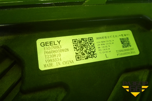Фара левая (Led с блоком) (6608050928) для Geely Monjaro с 2021г (Монджаро)