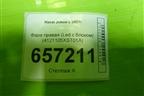 Фара правая (Led без блоков) (4121105XST01A) для Haval Jolion с 2021г (Джолион)