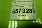 Поводок стеклоочистителя левый для Hyundai Sonata-5 с 2001г