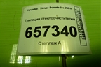 Трапеция стеклоочистителей для Hyundai Sonata-5 с 2001г