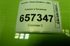 Коврик в багажник для Hyundai Sonata-5 с 2001г