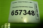 Обшивка багажника левая для Hyundai Sonata-5 с 2001г