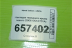 Накладка переднего крыла левого (5006105XST01A) для Haval Jolion с 2021г (Джолион)