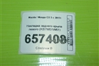 Накладка заднего крыла левого (KB7W51W61) для Mazda CX 5 с 2017г