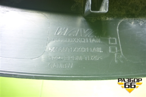 Накладка заднего крыла правого (5006600XKQ11A8L) для Haval F7 с 2019г (Ф7)