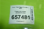 Рамка под номер (602001972AA) для Chery Tiggo 8 Pro Max с 2022г