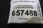 Усилитель переднего бампера (865303D000) для Hyundai Sonata-5 с 2001г